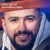Mohammad Farik - أبو عيون وساع - Single
